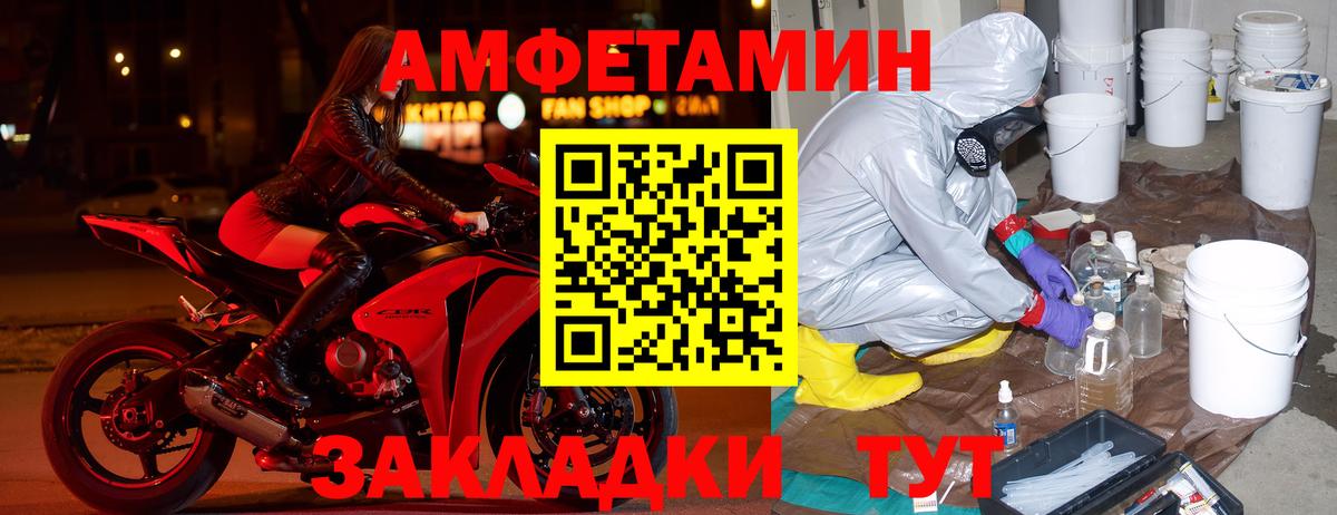 Amphetamine Розовый  АМФЕТАМИН  Старый Оскол  Вход с VPN  АМФ 