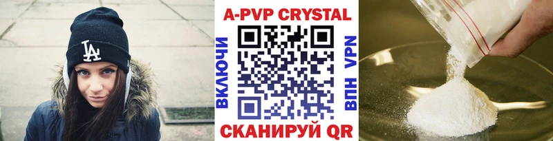 купить наркоту  Старый Оскол  A-PVP Crystall 