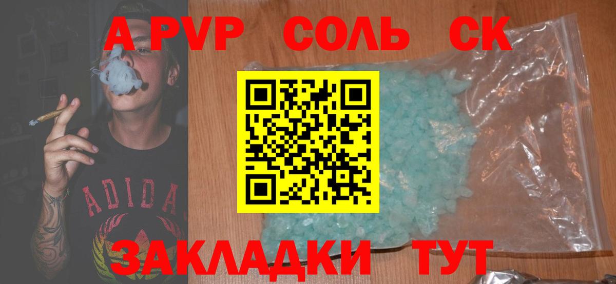 Альфа ПВП мука Старый Оскол