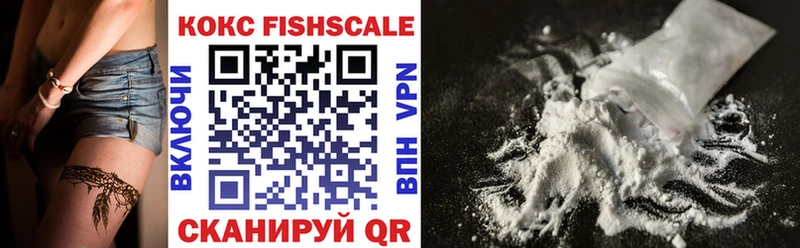 Cocaine Fish Scale  Старый Оскол 