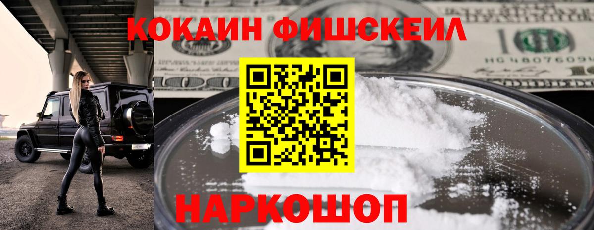 КОКАИН Боливия  КОКАИН VHQ  Cocaine  Вход с VPN  купить   Старый Оскол 