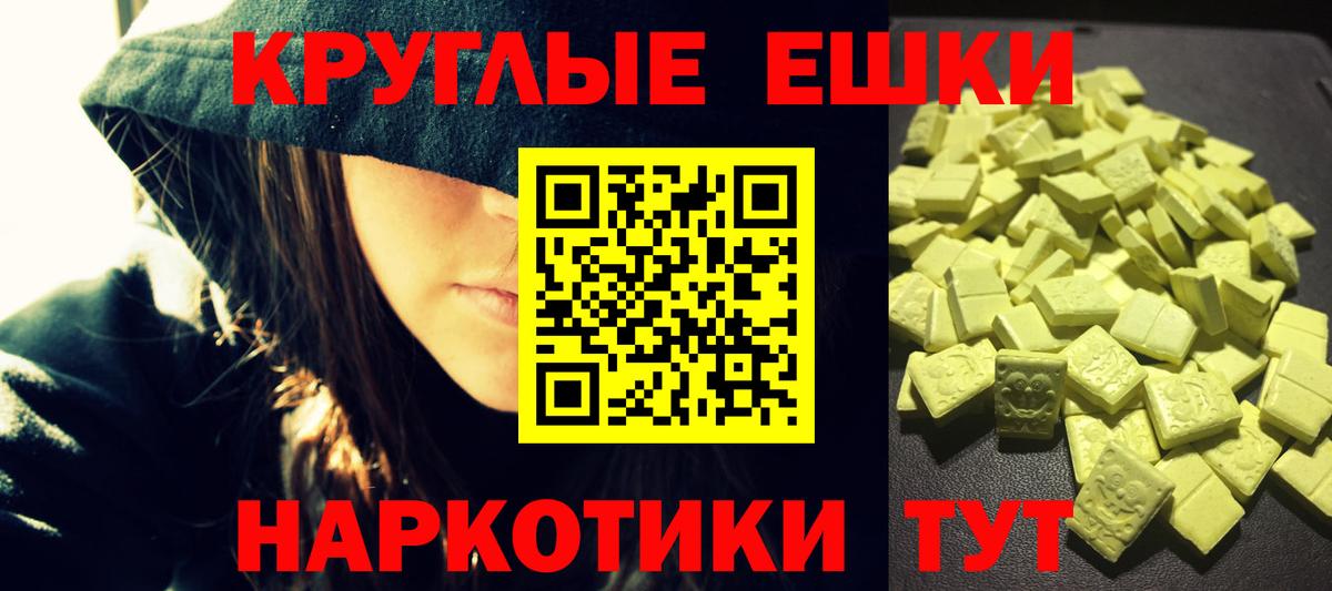 Ecstasy  Ecstasy TESLA  Вход с VPN  ЭКСТАЗИ TESLA  Старый Оскол 