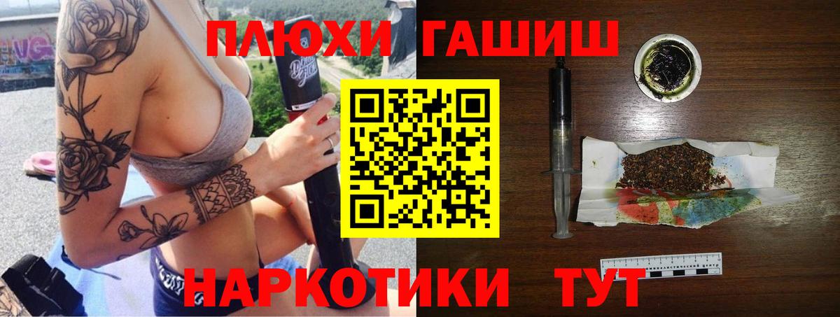 ГАШ гарик  ГАШ  Вход с VPN  Старый Оскол  ГАШИШ гарик 