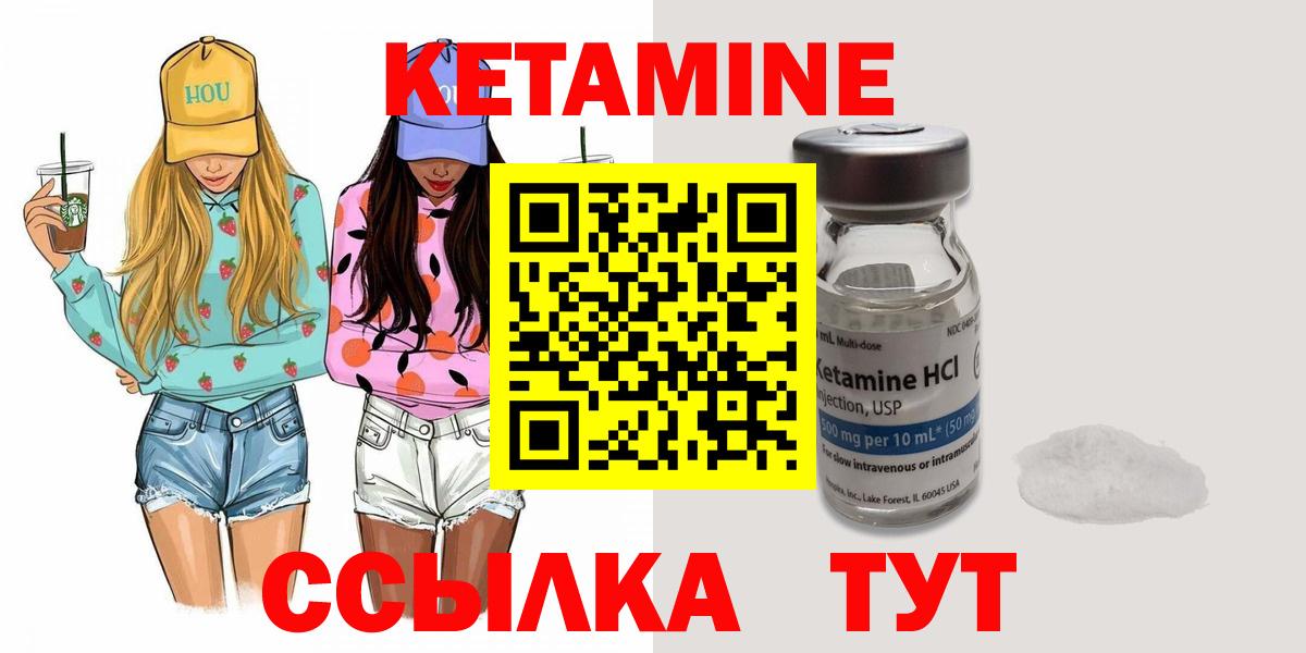 Кетамин ketamine  Вход с VPN  Старый Оскол 