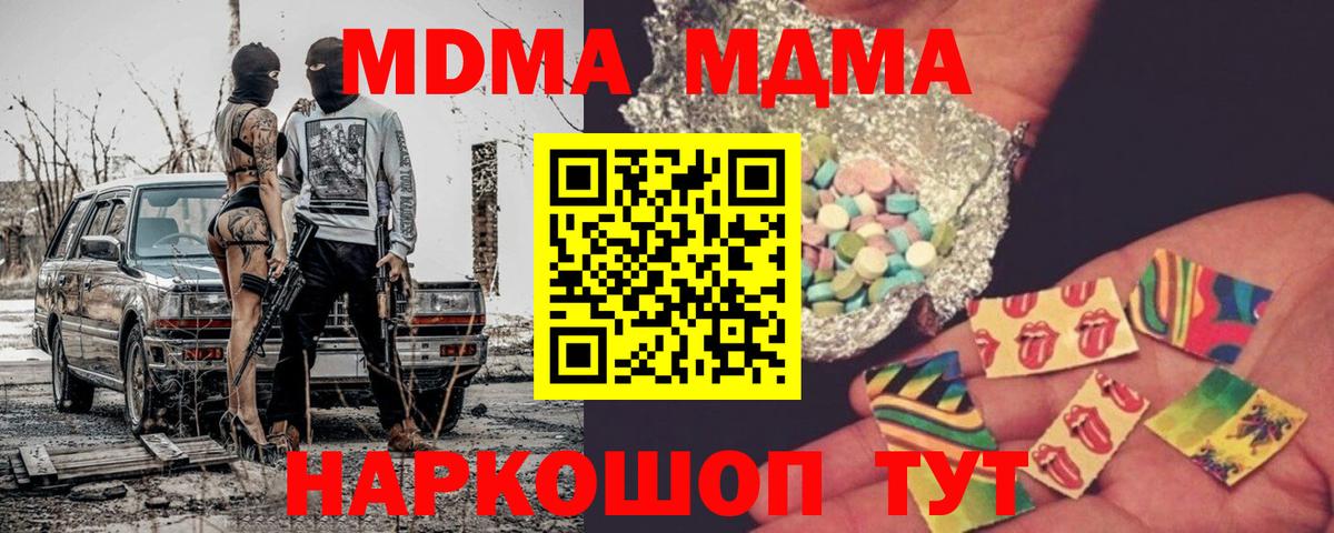 Старый Оскол  MDMA молли  Вход с VPN  МДМА  МДМА молли 