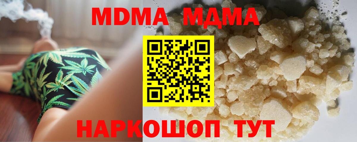 MDMA кристаллы Старый Оскол