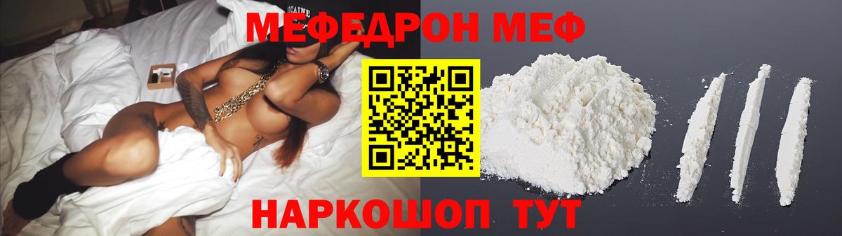 Меф  Мефедрон mephedrone  Меф  МЕФ mephedrone  Вход с VPN  Старый Оскол 