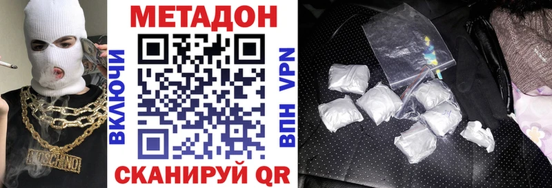 Метадон кристалл Старый Оскол