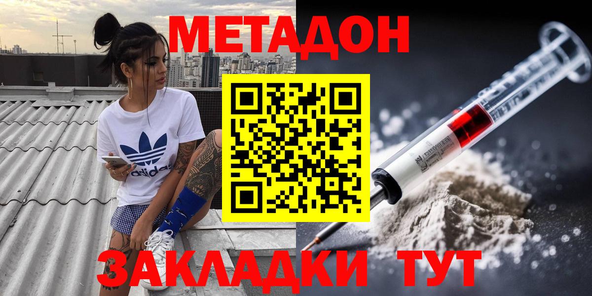 Старый Оскол  МЕТАДОН кристалл  МЕГА ТОР  Вход с VPN  Метадон кристалл 