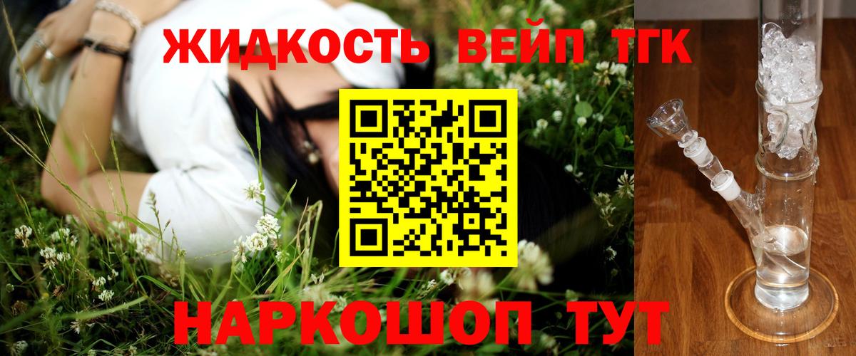 ТГК гашишное масло Старый Оскол