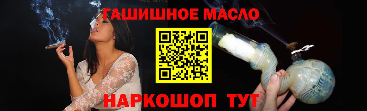 ТГК гашишное масло  Вход с VPN  Старый Оскол  Дистиллят ТГК жижа 