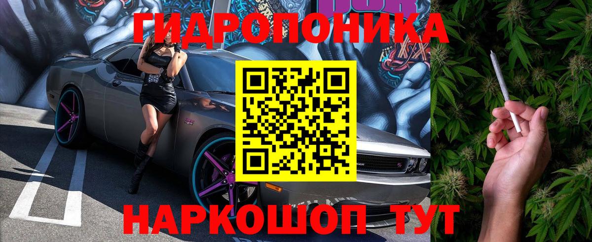 Канабис Bruce Banner Старый Оскол